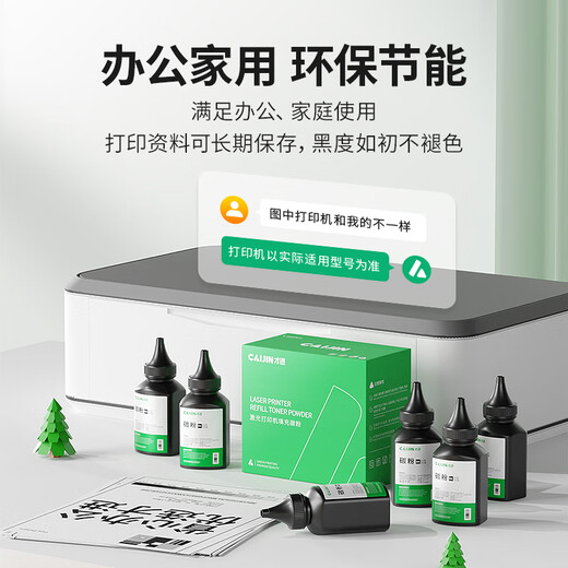 才进适用惠普CZ192a硒鼓93a hp400 M435nw M701a M701n 706n墨粉盒 【碳粉】加黑型300克/瓶-1支