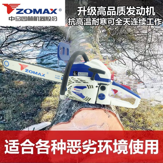 ZOMAX original Zhongma chain saw high-power professional grade gasoline saw imported configuration easy to start fuel-saving household logging chain saw Zhongma 4020-16 inch with 1 chain 1 guide plate + luxury gift
