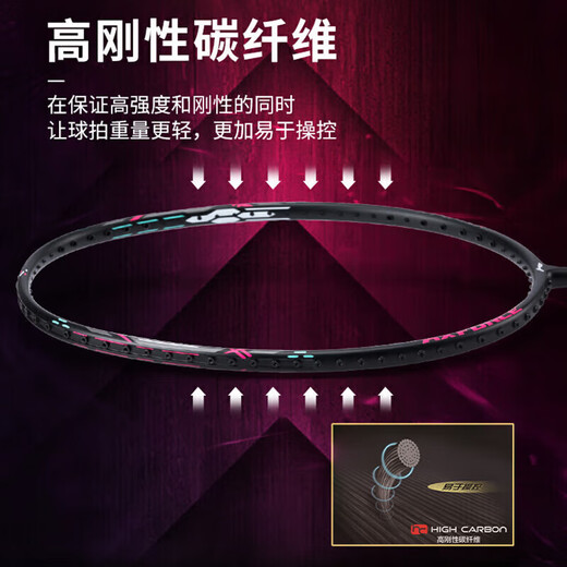李宁（LI-NING）羽毛球拍雷霆小钢炮黑色全碳素专业进攻型单拍4U已拉线AYPT307-4