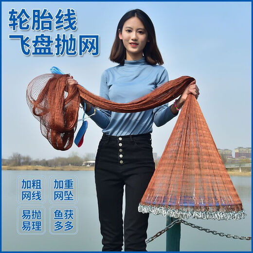 Kashiwa Chao flying disc type hand-throwing net hand-throwing fishing net fishing net hand-throwing hand-throwing net lead pendant fishing spin net novice tire line tire line 1 finger mesh steel pendant height 1.5 meters diameter 3 meters