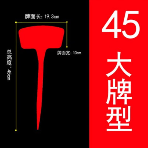 Shipton ground brand plastic large-sided gardening label test field ground sign flower seedling sign 36*8*15 yellow 10 pieces