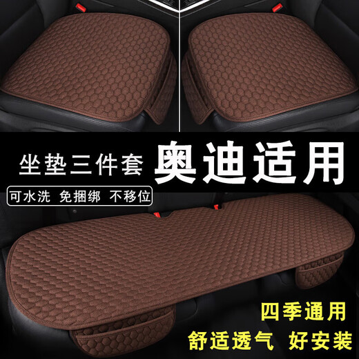 Cangsu is suitable for 2024 Audi A6L seat cushions a4l q2l Q3 Q5 Q5L a3 A5 seat cushions for all seasons, brown, front row 2 pieces