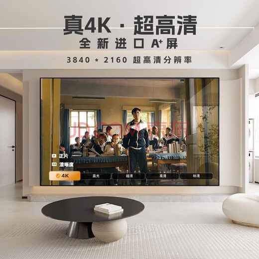 4KK Ace TV 100-inch giant screen 4K ultra-clear 4+64 large memory smart network WiFi voice remote control mobile phone screen projection home hotel KTV explosion-proof LCD tablet 120-inch ultra-clear network (length and height 170X98 cm)