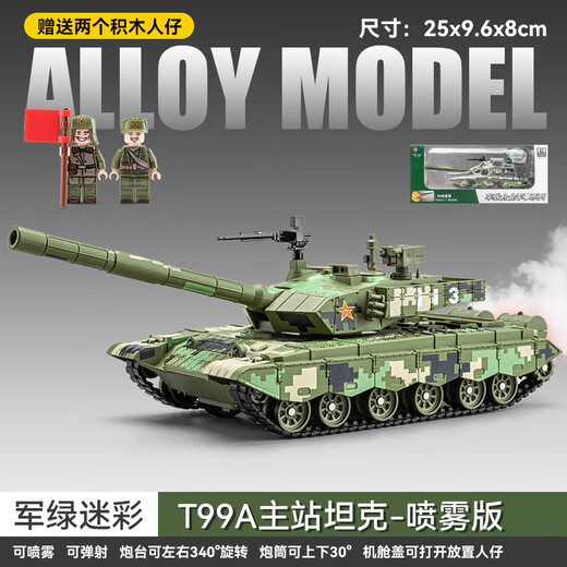 Yunya Großer Panzer-Spielzeugauto-Modell für Kinder, transformiert, militärisch, abschussfähiges Projektil-Raketen-Streitwagen, Kindertagsgeschenk [Spray-Version], Legierung 99A-Panzermodell, Tarnung
