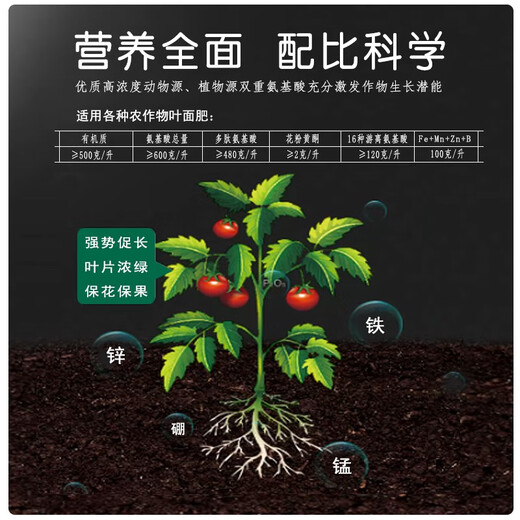 Amino acid foliar fertilizer for fruit trees, vegetables and tea plants, general germination, rooting and seedling preservation, flower and fruit water-soluble fertilizer, Australian brand 1L*6 bottles