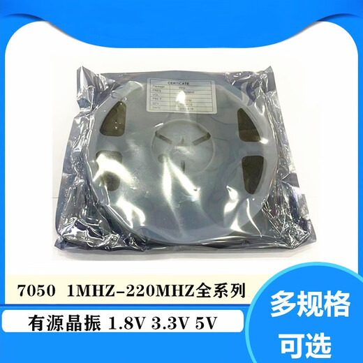 Lanshi active crystal chip crystal oscillator 7050 13.56MHZ (20 pieces)