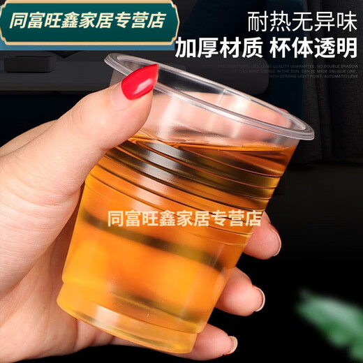 Baichunbao thickened disposable cup plastic cup transparent cup 1000 pieces catering plastic cup aviation cup whole box water cup wholesale Thickened 180 Howard Johnson glossy cup 1000 piece full box