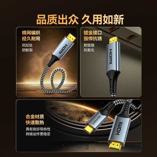 山泽Type-C转HDMI2.1线转换头转接器雷电4/5扩展高清8K60Hz/4K240Hz投屏适用手机苹果16笔记本 1.5米