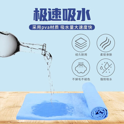 Deerskin cute pet towel, absorbent towel, car wash, hair drying, car wiping, traceless pet, non-shedding glass, quick drying, strong absorbency, large bag, thickened quality, super absorbent, 2 packs