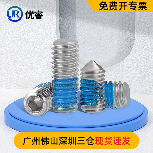 XMSJ304 stainless steel dispensing glue resistant flat end to tighten the concave end to prevent loosening blue glue stop screw M2M10 M8*25100 flat ends