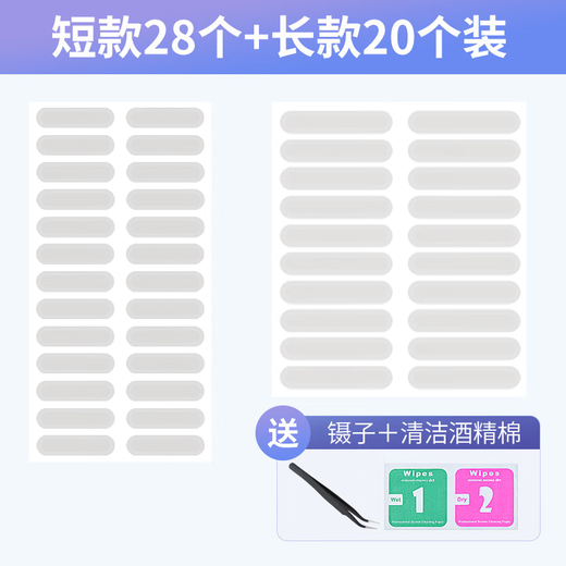 Rigorous mobile phone speaker hole dust-proof net with speaker dust-proof plug earpiece dust-proof plug charging port plug earpiece net suitable for Honor 400 vivo oppo Xiaomi Redmi short style 28 pieces + long style 20 pieces with tweezers + alcohol pack IQOO15