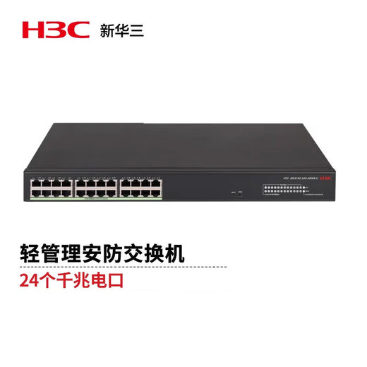 H3C (H3C) security monitoring POE power supply switch MS series enterprise-level full gigabit engineering dedicated core commercial office networking Ethernet network splitter network cable splitter MS4100-24G-HPWR-LI light management 370W enterprise lightning protection