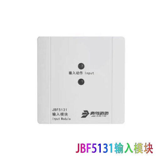 
LISM Peking University Blue Bird module input and output JBF5131/5141/2/3/5155/4171 Relay bus isolator JBF5141A input/output module