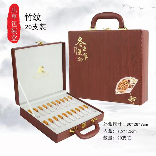 
Authentic Cordyceps gift box genuine dry goods Mid-Autumn Festival gift high-end gifts for elders and parents nutritional products Bamboo pattern carry-on box large strips of Cordyceps 10 pieces