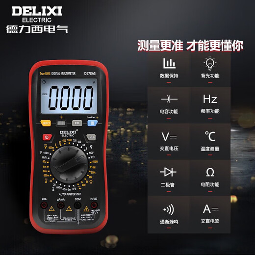 Delixi Electric digital multimeter multi-function digital display high-precision smart multi-meter ammeter household meter DE78AS NCV