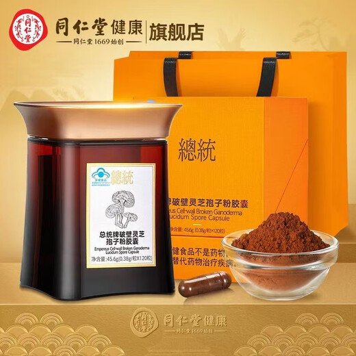 President Brand Official Broken Ganoderma Spore Powder Capsules 120 Capsules Postoperative Nutrition New President Brand Spore Powder 2 Boxes