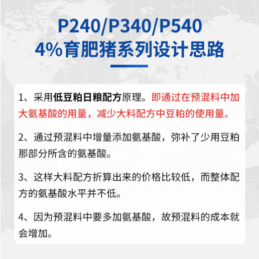 It is said to be one ton P240 4% piglet premix pig feed for piglets net weight 1000kg pig feed 1000kg