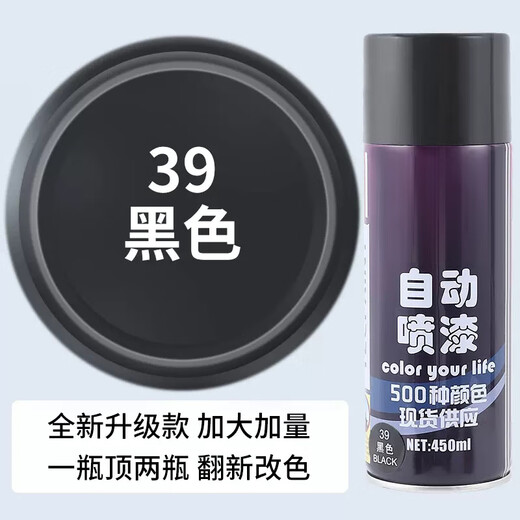 Shouli automatic hand spray paint anti-rust paint car metal paint iron door anti-corrosion renovation special silver black white paint black paint film beautiful / high coverage / weather-resistant and quick-drying