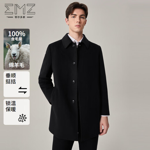 EMZ Ordos Wool Series Autumn and Winter New Men's Wool Coat Classic Lapel Mid-Length Style