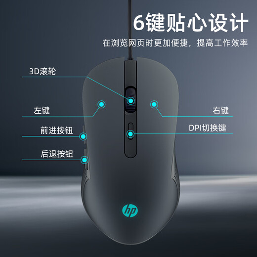 惠普（HP）游戏鼠标 学习办公电竞宏编程游戏人体工学静音轻量化有线鼠标 USB接口 台式机笔记本电脑通用 【非静音】黑色+星空鼠标垫