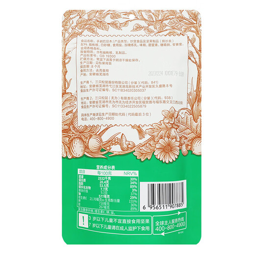 Три белка Новый миндаль 120 г Пакет Закусочные орехи Сухофрукты Плоский миндаль, очищенный вручную 120 г 10 пакетов Три белка Миндаль*