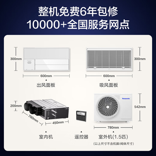 Panasonic's 24-year kitchen air conditioner split-embedded, highly efficient and anti-oil pollution, first-class energy efficiency, powerful refrigeration, slim panel WIFI offline voice intelligent control, built-in original LED light, kitchen air conditioner 1.5 HP, first-class energy efficiency, H13D1T1