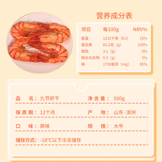 Dihu Jiujie dried shrimp 500g dried shrimp ready-to-eat air-dried prawn gift box dry goods grilled dried shrimp snacks for pregnant women and children