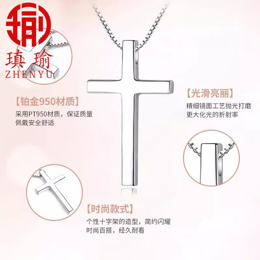 Aiyu PT950 glossy cross pendant for men and women, classic simple platinum pendant couple necklace, can be customized, small version comes with leather rope