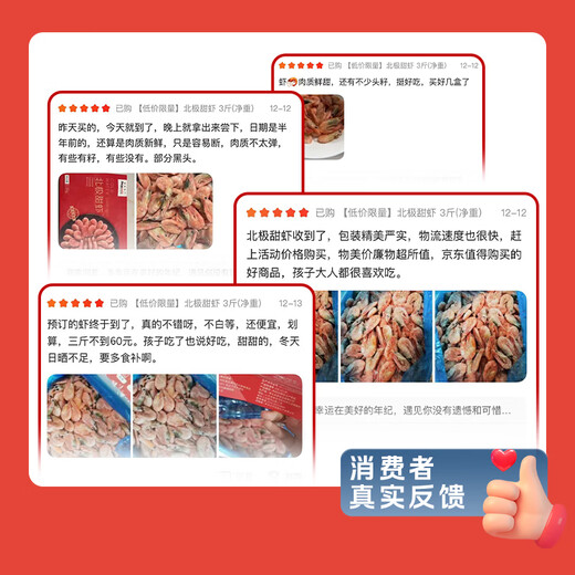 Ximei Seafood Cooked Frozen Arctic Sweet Shrimp Net Weight 3Jin Jin is equal to 0.5kg Pack/box 150/180Specifications Ice Shrimp MSC Certification Seafood Aquatic Products