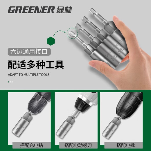 Greener (GREENER) electric wrench household socket head deepened inner hexagon lengthened and deepened wind batch sleeve hand electric drill self-tapping bit head