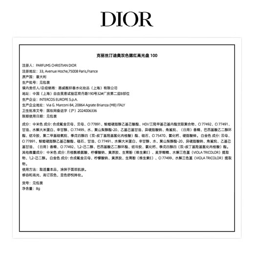 Dior DIOR two-color blush highlighter disc 100, contouring and brightening makeup, birthday gift for girlfriend