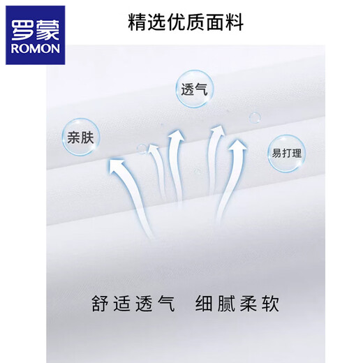 Luo Meng printemps et automne couleur unie chemise blanche à manches longues pour hommes vêtements de cérémonie professionnels sans repassage chemise formelle pour hommes 1 pièce blanche à manches longues 2XL