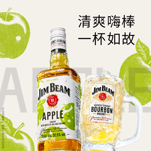 Jim Beam Apple Liqueur 700ml Bourbon Whiskey