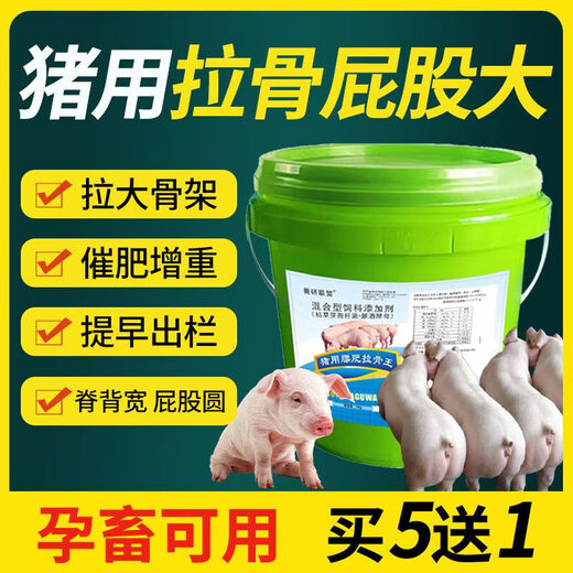 OIMG pig fattening, weight gain, big buttocks, big frame, premixed weaning piglets grow rapidly, appetizing, fattening, strong and fast growth, fattening for pigs, big buttocks for pigs, fattening for pigs for bone pulling