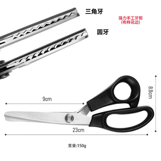 XMSJ custom-made edge scissors home tailor sawtooth automatic locking scissors handmade DIY wave triangle teeth 2mm