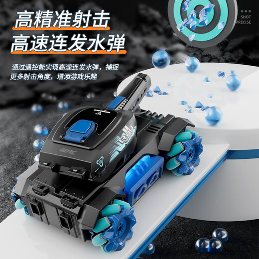 星域传奇手势感应可发射水弹坦克儿童玩具遥控汽车四驱对战六一儿童节礼物 23cm【可发射】单遥控器蓝色 单电池