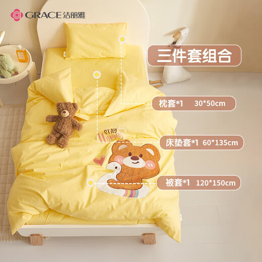 Jie Liya (Grace) Class A cotton children's three-piece kindergarten dormitory set bed sheets, pillowcases and quilt covers 120*150cm floating duck