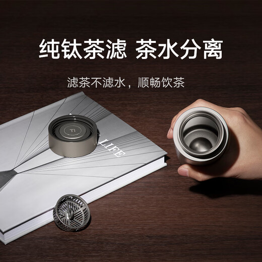 Mijia Titanium Thermos Cup Ti2 Tea Separator Cup Pure Titanium Large Capacity Cup 480ml Men's and Women's Water Cup