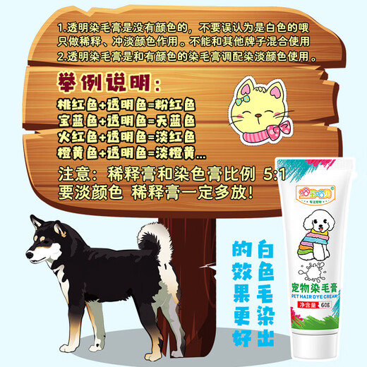Juchuangqi dog grooming special hair dye pet hair dye cream white Bichon Pomeranian Teddy cat dyeing light green 60g