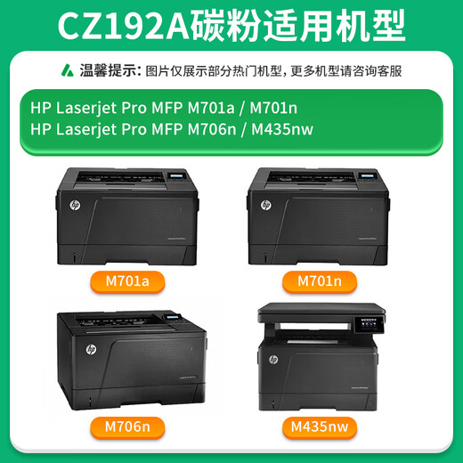 才进适用惠普CZ192a硒鼓93a hp400 M435nw M701a M701n 706n墨粉盒 【碳粉】加黑型300克/瓶-1支