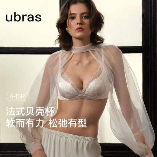 Ubras 25th new product Princess Lace French Shell Cup Women's Bra Light Luxurious Sexy No Wires Bra Oatmeal Milk Color - Comfortable Version M 75A/75B
