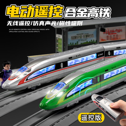 Kawei high-speed rail toy train children's simulation alloy electric remote control Fuxing train model track toy car electric model electric Fuxing double section silver