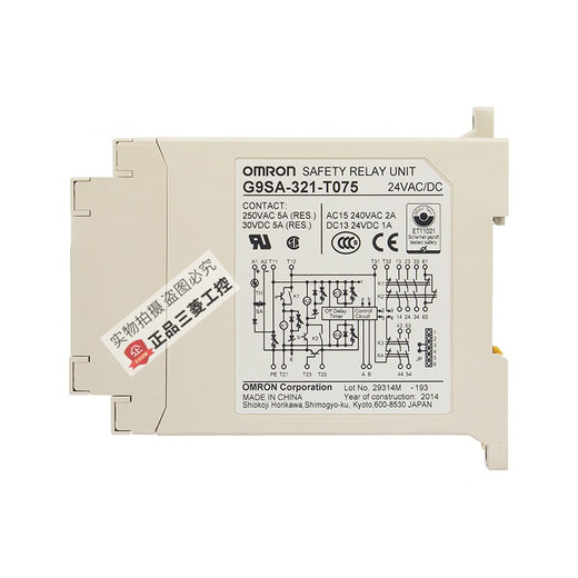 OMRON Omron safety relay-301-501 AC/DC24V G9SA-321-T075 G9SA-321-T075