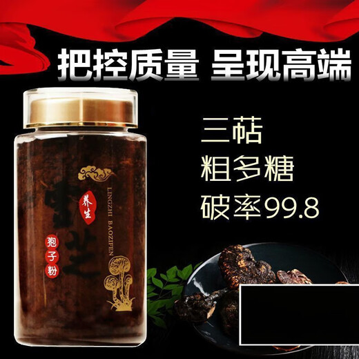 内廷上用野生灵芝孢子粉长白山西藏破壁灵芝袍子粉正宗线油特级内廷上用 高破壁孢子粉(4罐装)1千克+勺子 高破壁灵芝孢子粉