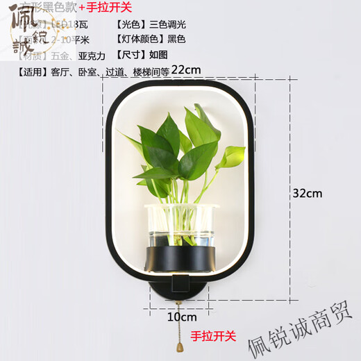 Miaopule modern minimalist Nordic creative living room restaurant stair aisle lamp study bedroom bedside lamp hydroponic plant wall lamp square black model with hand pull switch three-tone lighting