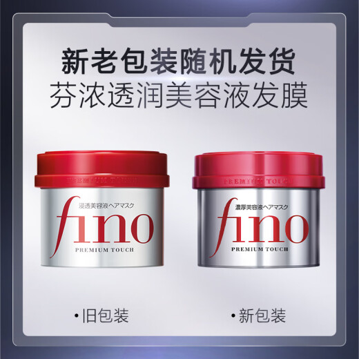 FINO Fen Nong Translucent Beauty Liquid Hair Mask Conditioner Ruby Bottle 230g Moisturizing, Smooth and Glossy Red Can Hair Mask