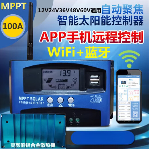 100A solar controller 12V24V36V48V60 photovoltaic panel charger MPPT fully automatic universal MPPT 12V24V36V48V60V universal 60A