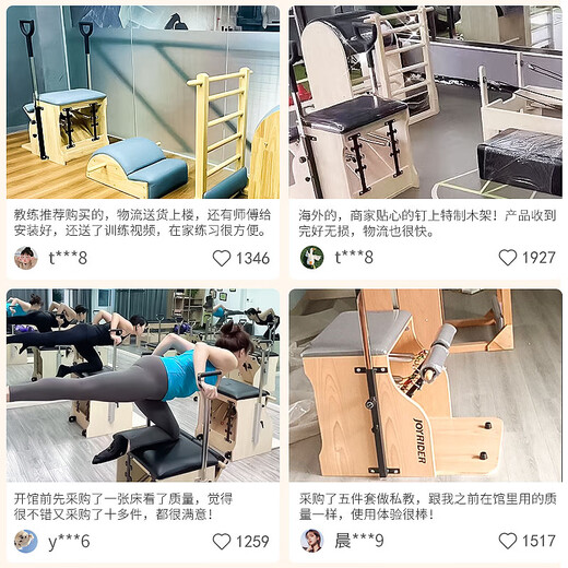 JOYRIDER Pilates Stable Chair Home Beech Core Bed Five-piece Set W60 Yoga Studio Personal Training Equipment Tutorial Jinghong 60 Series Stable Chair