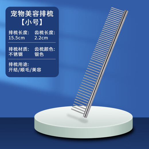 Pet dog comb, Teddy cat comb, Bichon Frize golden retriever hair removal special grooming large dog needle comb, small size