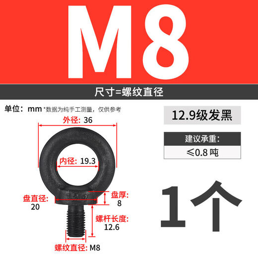 Jinggong 12.9 grade lifting eye screw high strength bolt black mold lifting eye lifting screw DIN580 M10-M56 M8 (recommended load bearing 0.8 tons)